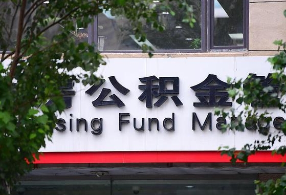 宣威北京离职公积金代办（宣威北京离职公积金代办服务）